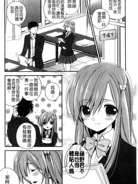 [風的工房][広乃あずま] ヴァージン ホリック 處女開苞成癮症_161