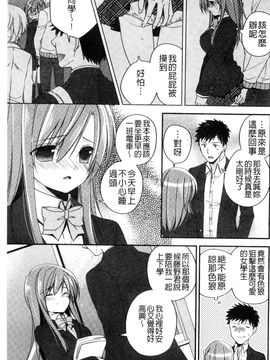 [風的工房][広乃あずま] ヴァージン ホリック 處女開苞成癮症_162