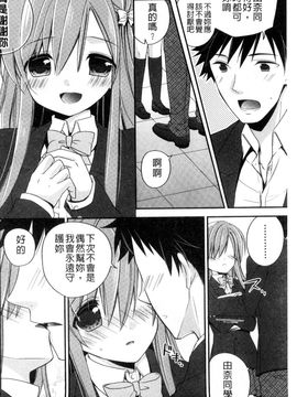 [風的工房][広乃あずま] ヴァージン ホリック 處女開苞成癮症_163