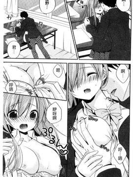 [風的工房][広乃あずま] ヴァージン ホリック 處女開苞成癮症_164