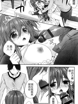 [風的工房][広乃あずま] ヴァージン ホリック 處女開苞成癮症_178