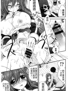 [風的工房][広乃あずま] ヴァージン ホリック 處女開苞成癮症_182