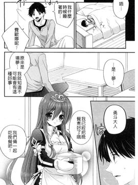 [風的工房][広乃あずま] ヴァージン ホリック 處女開苞成癮症_187