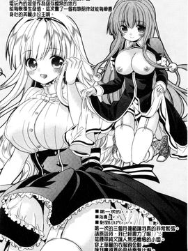 [風的工房][広乃あずま] ヴァージン ホリック 處女開苞成癮症_191
