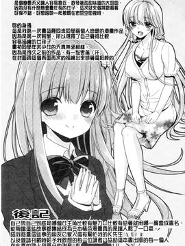 [風的工房][広乃あずま] ヴァージン ホリック 處女開苞成癮症_192