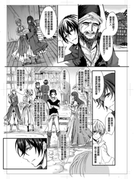 (安治ぽん太郎)] 我が妻となれ勇者♂よ_2