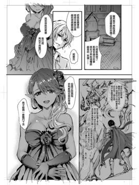 (安治ぽん太郎)] 我が妻となれ勇者♂よ_27
