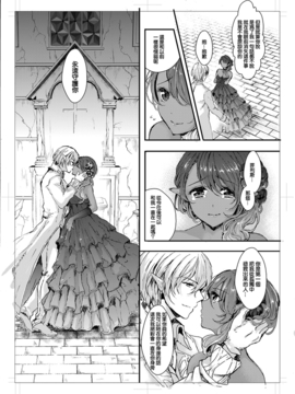 (安治ぽん太郎)] 我が妻となれ勇者♂よ_28