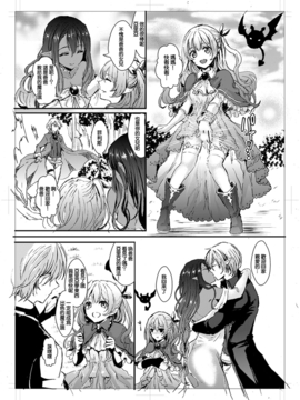 (安治ぽん太郎)] 我が妻となれ勇者♂よ_29