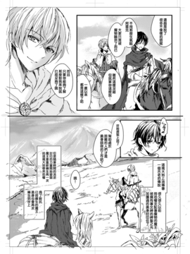 (安治ぽん太郎)] 我が妻となれ勇者♂よ_3