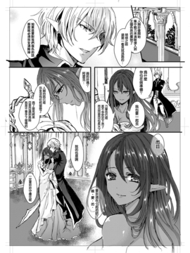 (安治ぽん太郎)] 我が妻となれ勇者♂よ_30