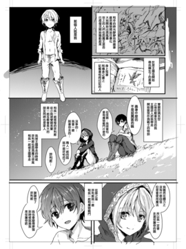 (安治ぽん太郎)] 我が妻となれ勇者♂よ_4