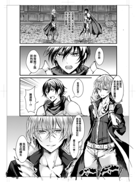 (安治ぽん太郎)] 我が妻となれ勇者♂よ_5