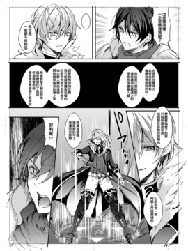 (安治ぽん太郎)] 我が妻となれ勇者♂よ_6
