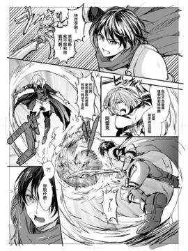 (安治ぽん太郎)] 我が妻となれ勇者♂よ_7