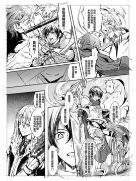 (安治ぽん太郎)] 我が妻となれ勇者♂よ_8