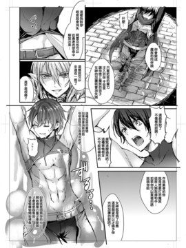 (安治ぽん太郎)] 我が妻となれ勇者♂よ_9