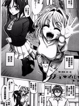 [4K掃圖組][谷桜しだれ] 大好き交尾しよ_008