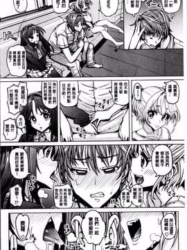[4K掃圖組][谷桜しだれ] 大好き交尾しよ_009
