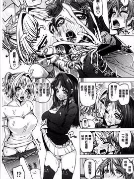 [4K掃圖組][谷桜しだれ] 大好き交尾しよ_012