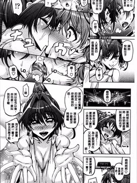 [4K掃圖組][谷桜しだれ] 大好き交尾しよ_031