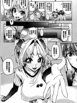 [4K掃圖組][谷桜しだれ] 大好き交尾しよ_048
