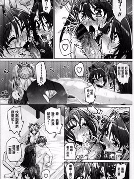 [4K掃圖組][谷桜しだれ] 大好き交尾しよ_057