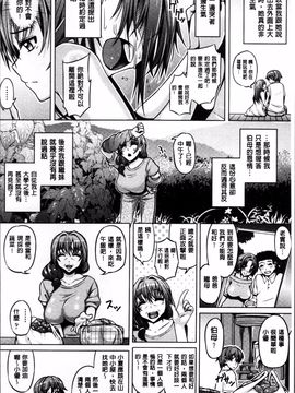 [4K掃圖組][谷桜しだれ] 大好き交尾しよ_077