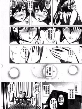 [4K掃圖組][谷桜しだれ] 大好き交尾しよ_152