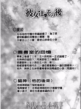 [4K掃圖組][谷桜しだれ] 大好き交尾しよ_194