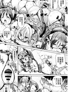 [風的工房][丸居まる] ふわとろ受精ちゅーどく！ + 8P小冊子 溫熱濕黏♥受精中毒症候群！_028