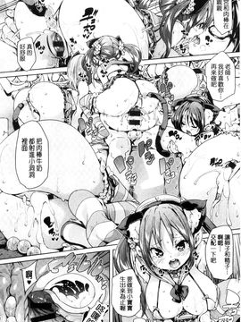 [風的工房][丸居まる] ふわとろ受精ちゅーどく！ + 8P小冊子 溫熱濕黏♥受精中毒症候群！_032