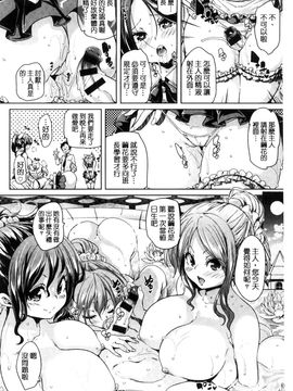 [風的工房][丸居まる] ふわとろ受精ちゅーどく！ + 8P小冊子 溫熱濕黏♥受精中毒症候群！_068