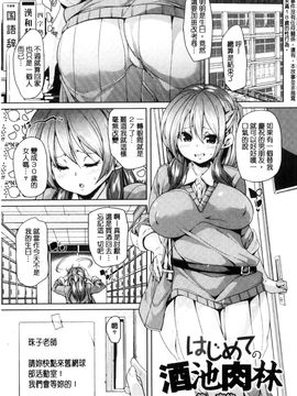 [風的工房][丸居まる] ふわとろ受精ちゅーどく！ + 8P小冊子 溫熱濕黏♥受精中毒症候群！_181
