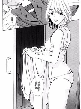 [風的工房][杉友カヅヒロ] 悦ばせ穴母娘 悅樂的穴母娘_138