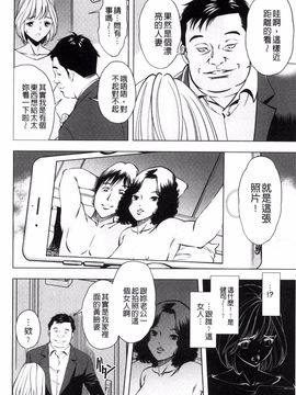 [風的工房][杉友カヅヒロ] 悦ばせ穴母娘 悅樂的穴母娘_140