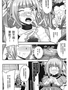 [風的工房][アクオチスキー先生] アクオチスキー先生のヒロイン敗北の方程式 女性角色敗北的方程式_076