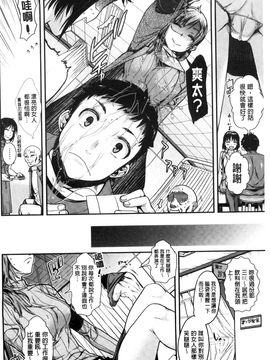 [風的工房][カタセミナミ] 痴的セクスチュア + とらのあなリーフレット 癡的淫猥性愛姿態_006