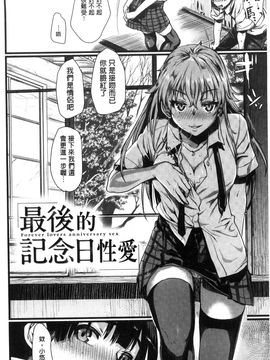 [風的工房][カタセミナミ] 痴的セクスチュア + とらのあなリーフレット 癡的淫猥性愛姿態_018
