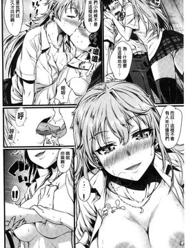 [風的工房][カタセミナミ] 痴的セクスチュア + とらのあなリーフレット 癡的淫猥性愛姿態_020