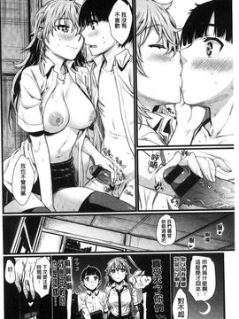 [風的工房][カタセミナミ] 痴的セクスチュア + とらのあなリーフレット 癡的淫猥性愛姿態_036