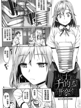 [風的工房][カタセミナミ] 痴的セクスチュア + とらのあなリーフレット 癡的淫猥性愛姿態_038