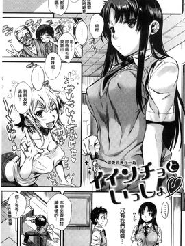 [風的工房][カタセミナミ] 痴的セクスチュア + とらのあなリーフレット 癡的淫猥性愛姿態_073