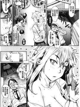 [風的工房][カタセミナミ] 痴的セクスチュア + とらのあなリーフレット 癡的淫猥性愛姿態_088