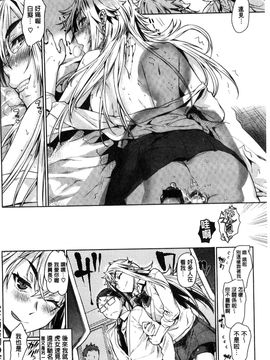 [風的工房][カタセミナミ] 痴的セクスチュア + とらのあなリーフレット 癡的淫猥性愛姿態_104