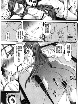 [風的工房][カタセミナミ] 痴的セクスチュア + とらのあなリーフレット 癡的淫猥性愛姿態_133