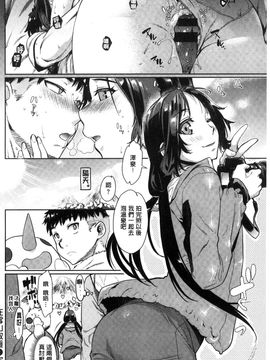 [風的工房][カタセミナミ] 痴的セクスチュア + とらのあなリーフレット 癡的淫猥性愛姿態_154