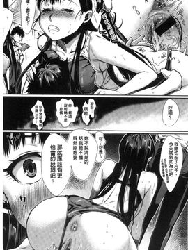 [風的工房][カタセミナミ] 痴的セクスチュア + とらのあなリーフレット 癡的淫猥性愛姿態_165