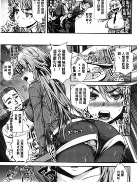 [風的工房][カタセミナミ] 痴的セクスチュア + とらのあなリーフレット 癡的淫猥性愛姿態_175