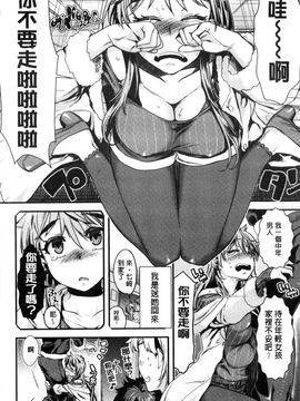 [風的工房][カタセミナミ] 痴的セクスチュア + とらのあなリーフレット 癡的淫猥性愛姿態_176